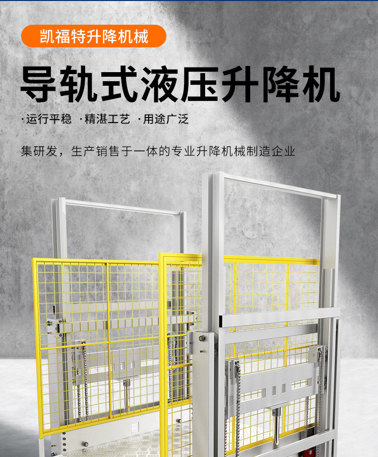 普定液压货梯厂家一站式服务内容